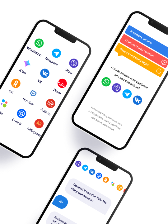 Мобильное приложение Talk-me на смартфонах