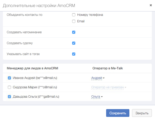 amocrm